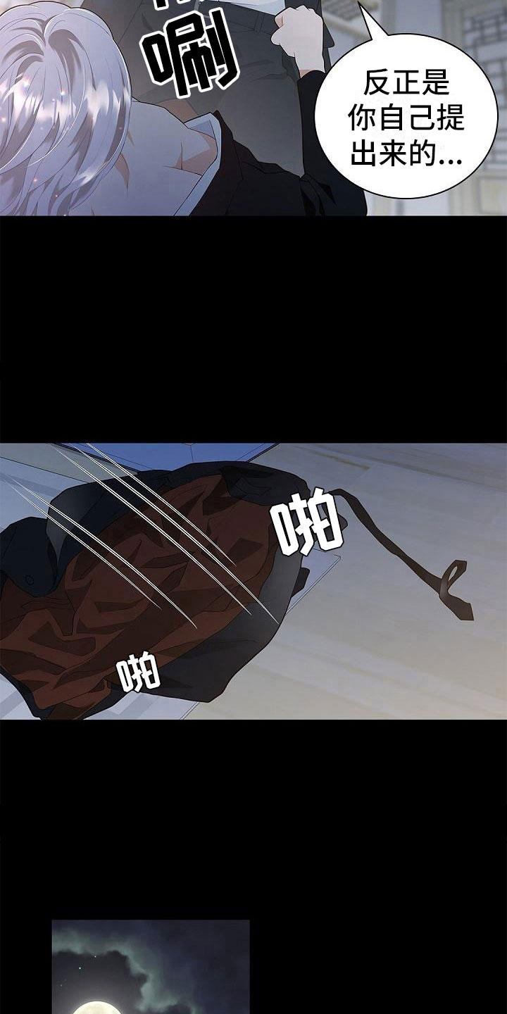 第3章：伴侣3