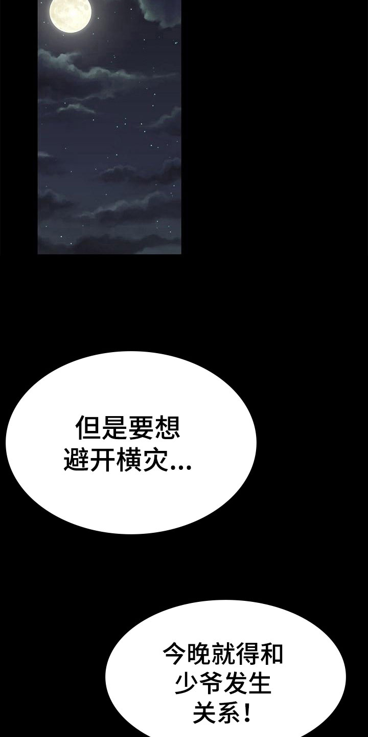 第3章：伴侣4