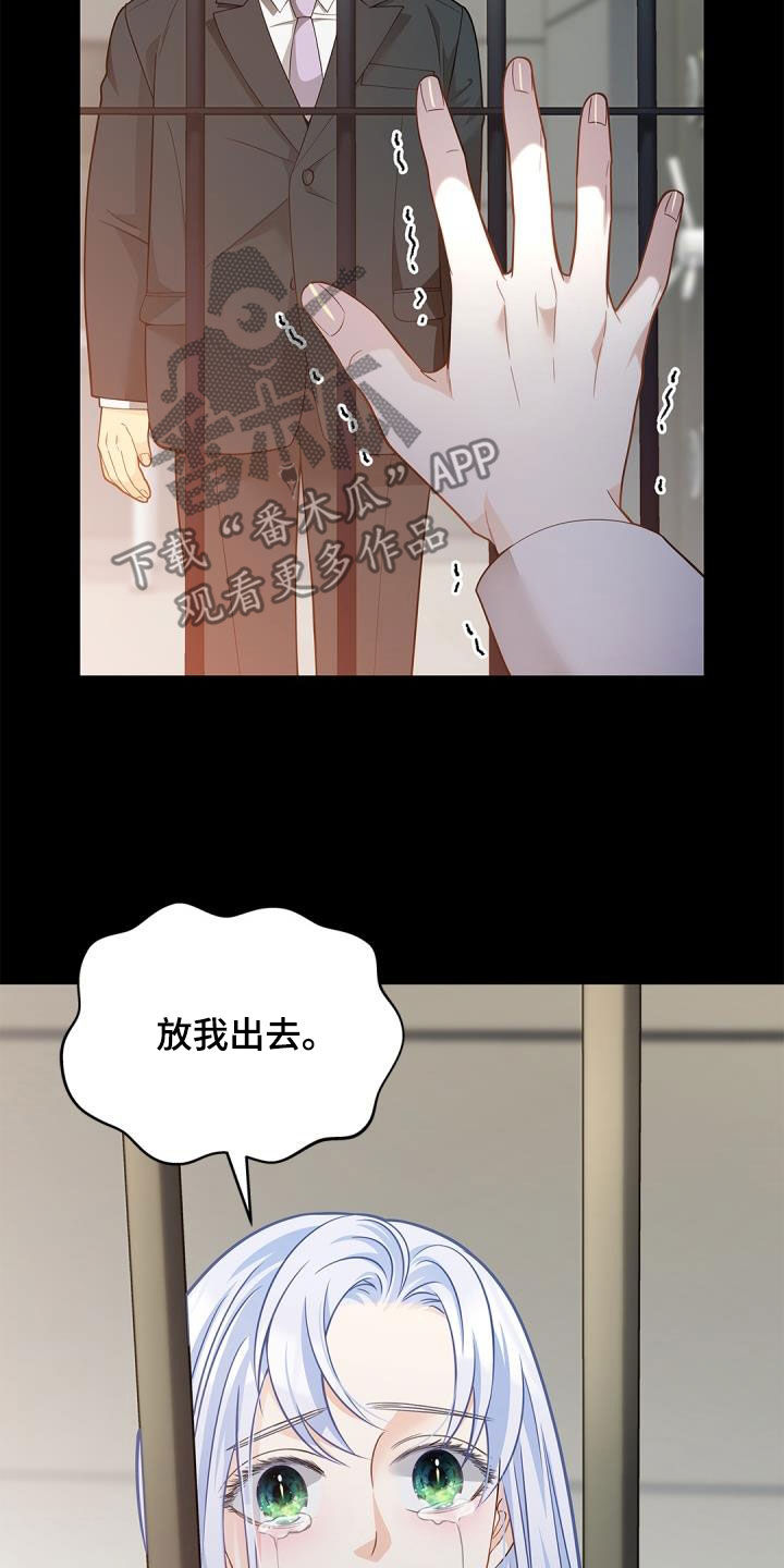 第82章：【第二季】唯一办法4