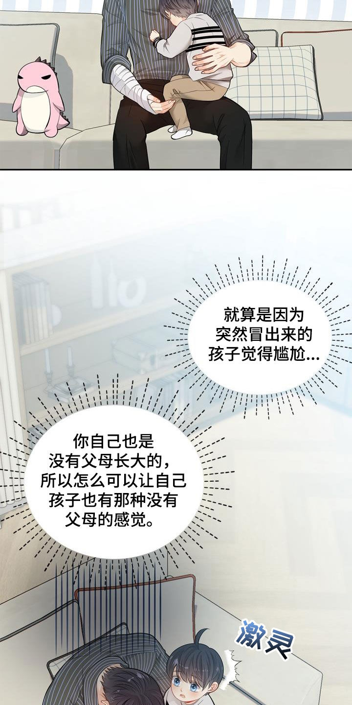 第89章：【第二季】也许是机会3