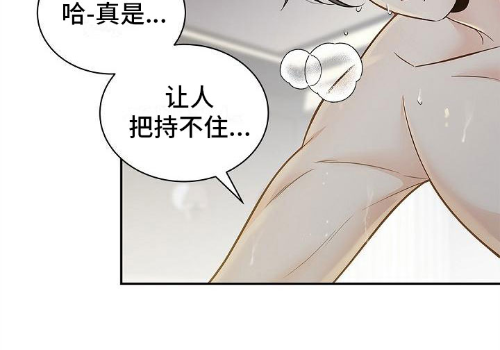第19章：坦诚相待2