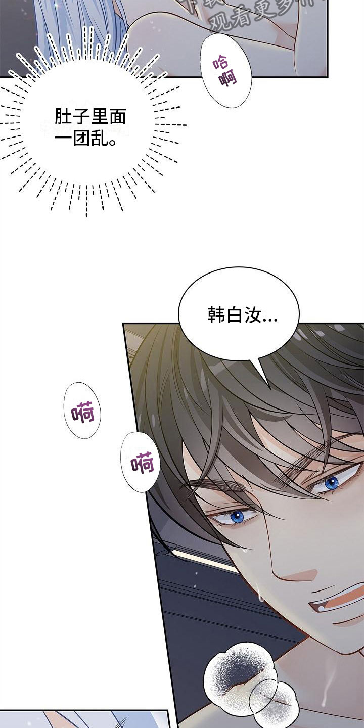 第20章：神秘人3