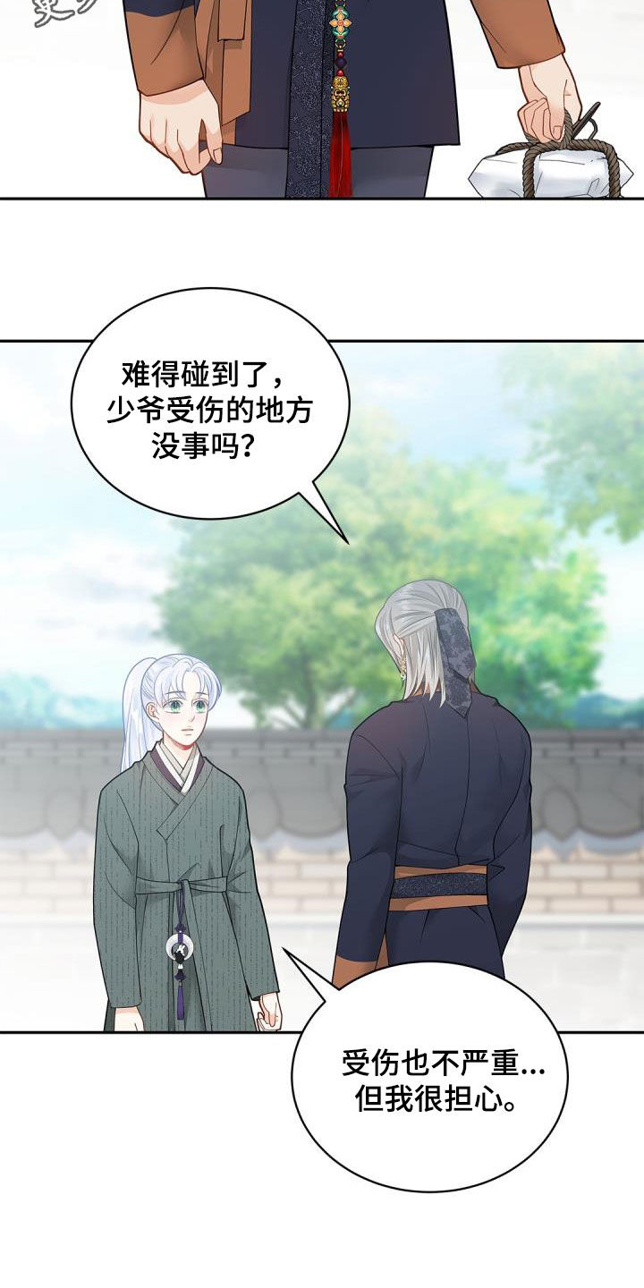 第87章：【第二季】迟钝的家伙1