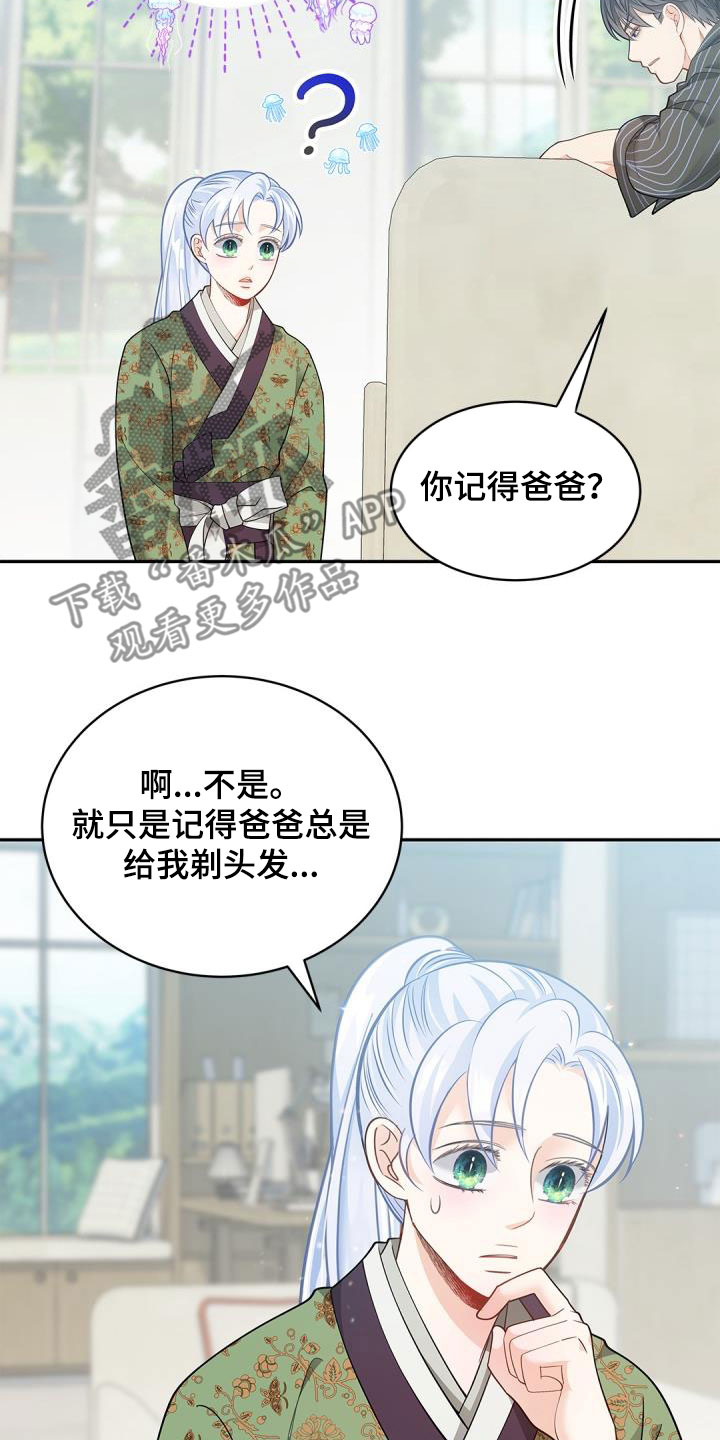 第85章：【第二季】长发3