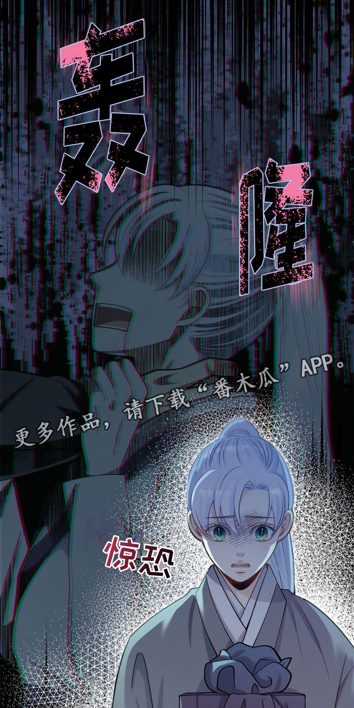 第23章：恶语相向1