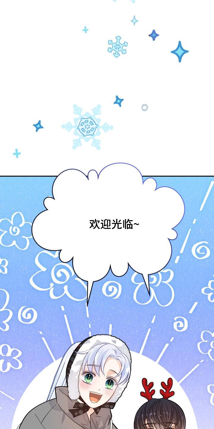 第65章：【番外】圣诞节1