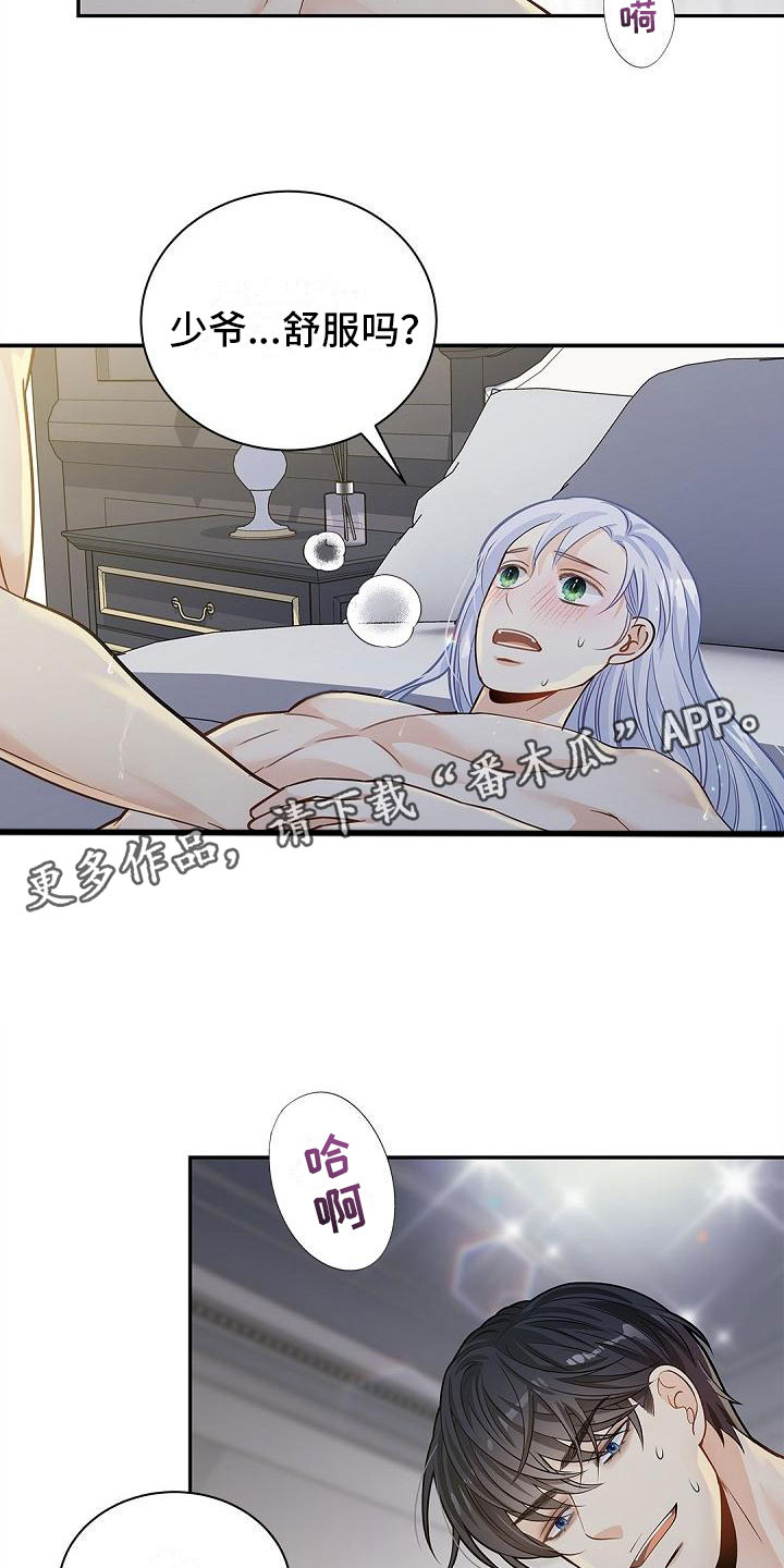 第19章：坦诚相待1