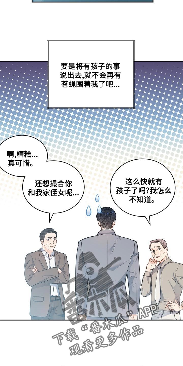第47章：糟糕的命运1
