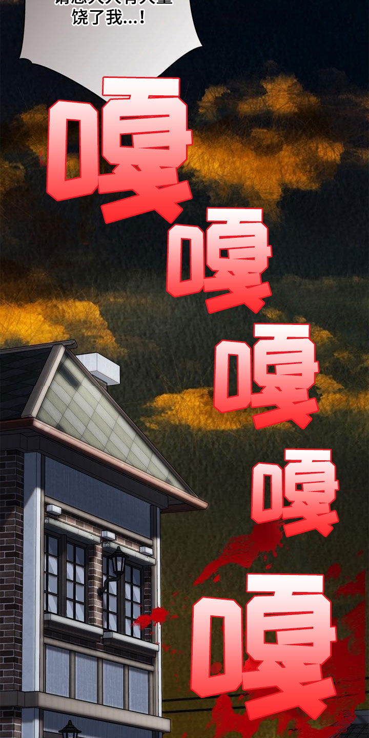 第90章：【第二季】惩罚3