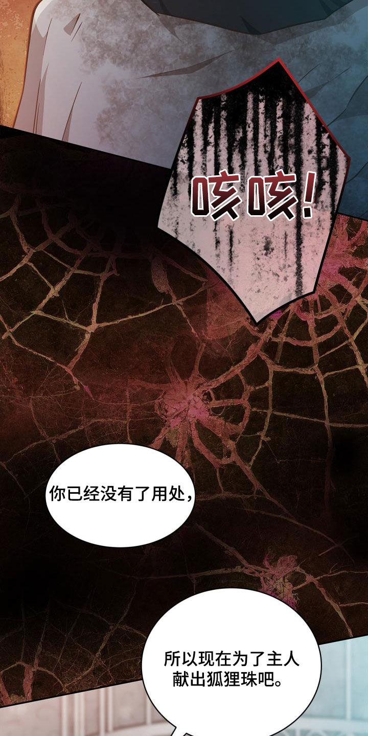 第90章：【第二季】惩罚1