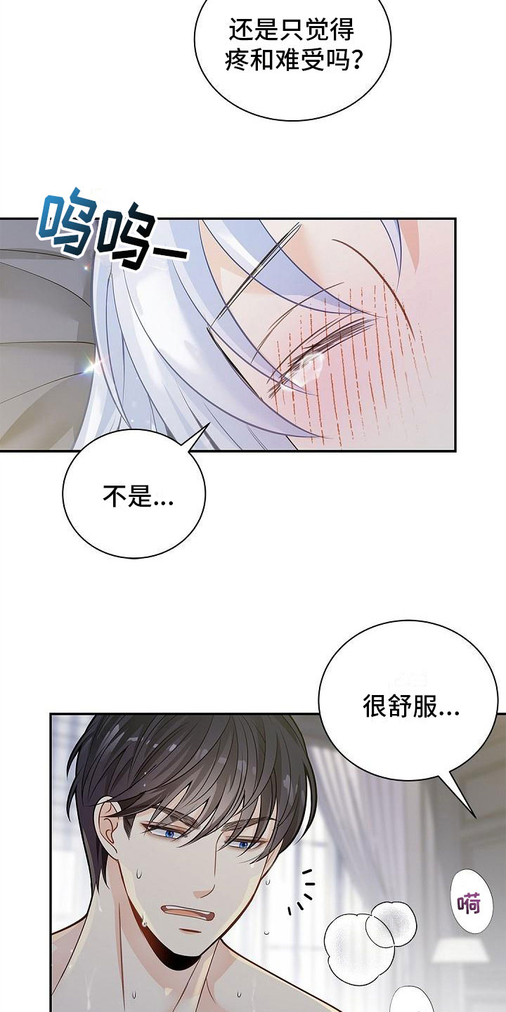 第19章：坦诚相待0