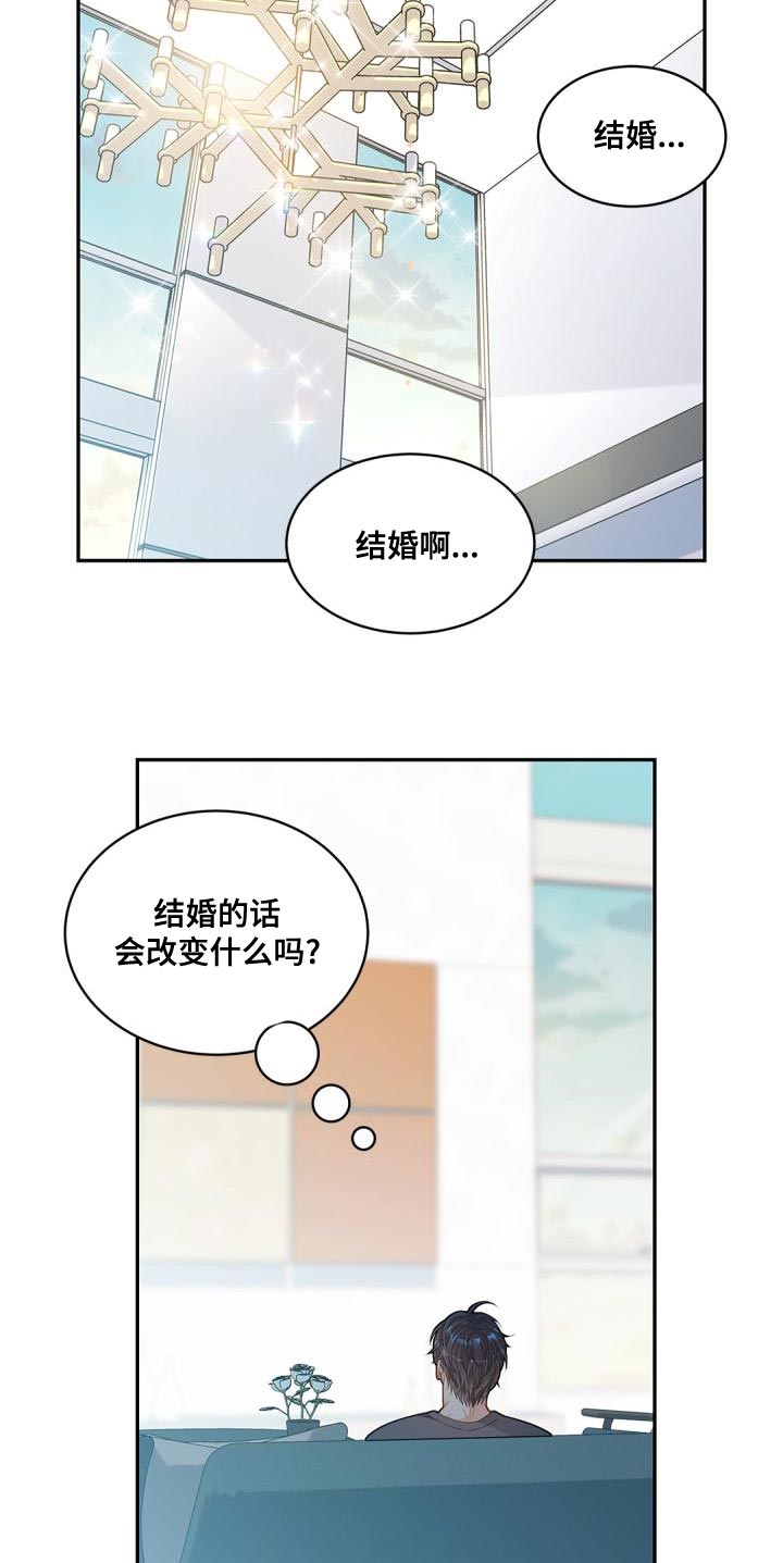 第47章：糟糕的命运0