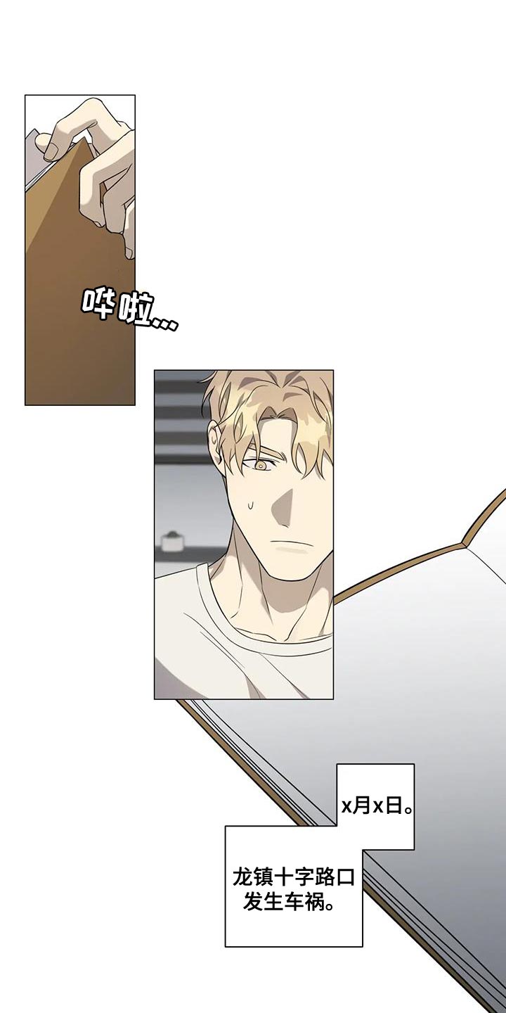 第24章：隐瞒0