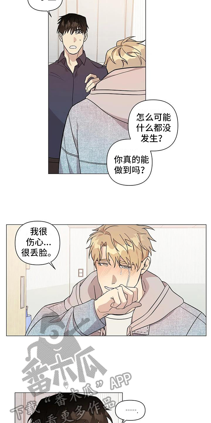 第10章：出事1