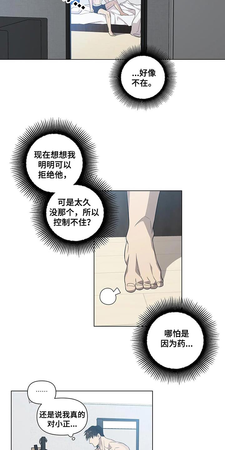 第13章：意外4