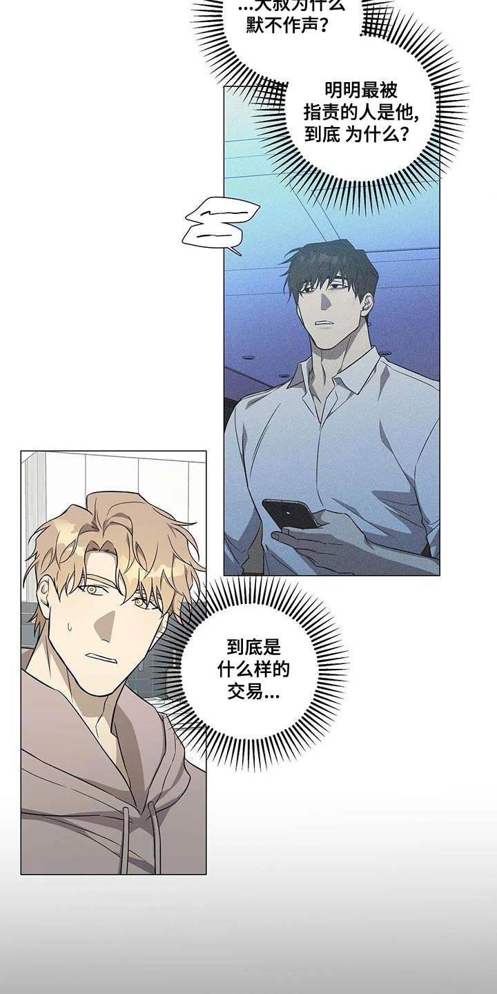 第34章：你不用勉强2