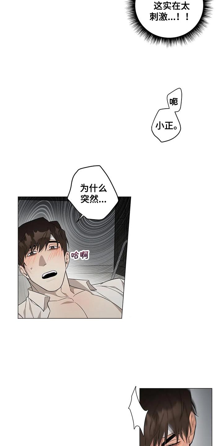 第29章：对不起2