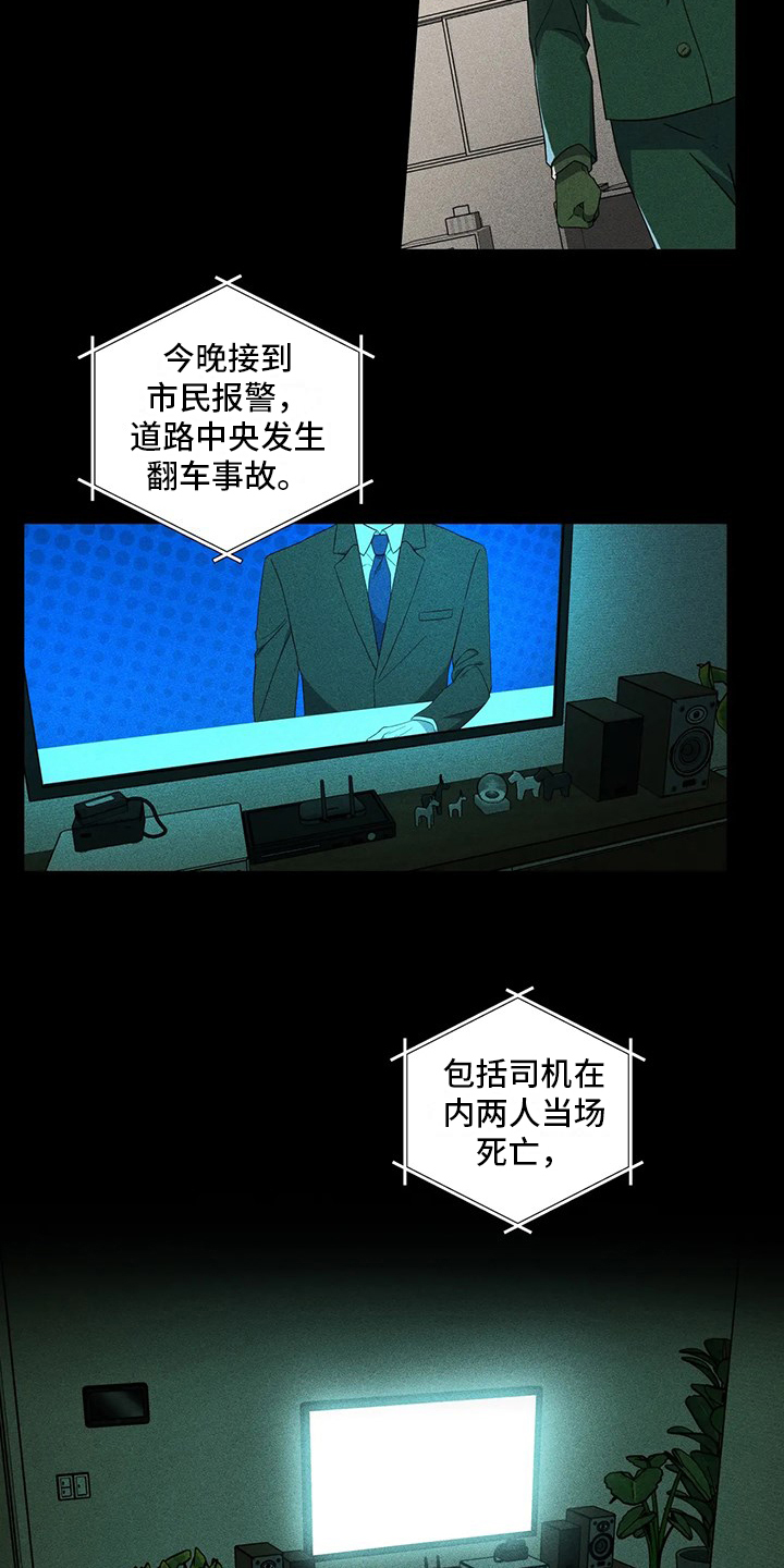 第1章：收养2