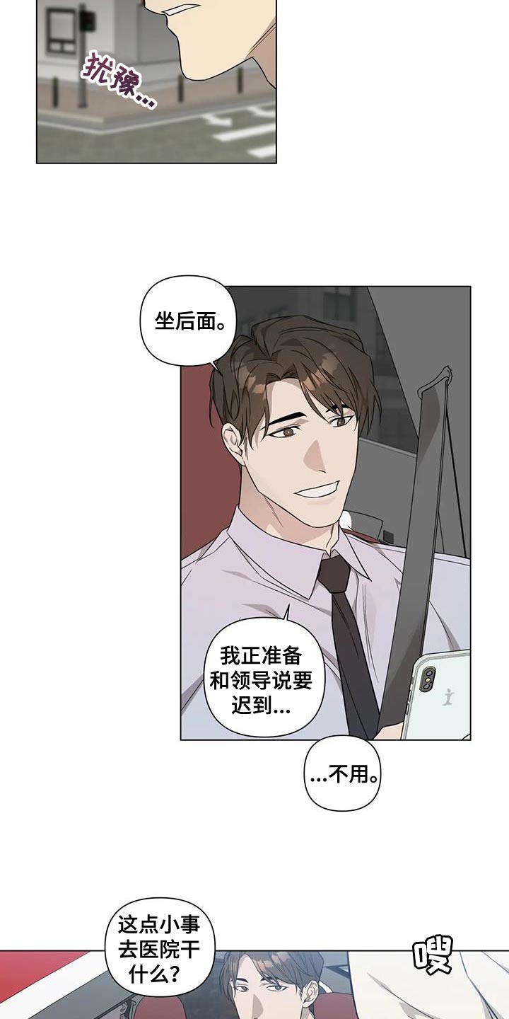 第18章：该不该说4