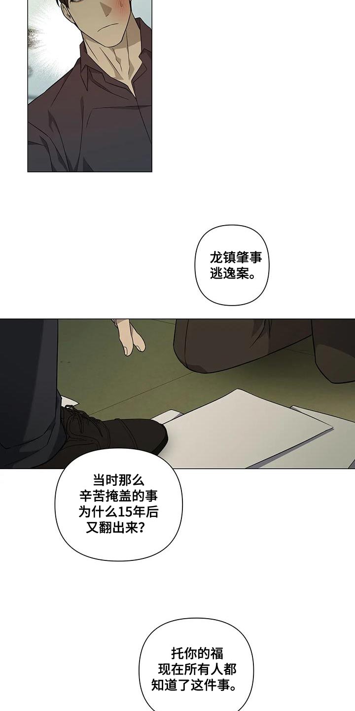 第31章：没必要装糊涂1