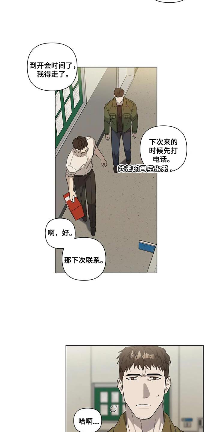 第16章：我不想伤害他1