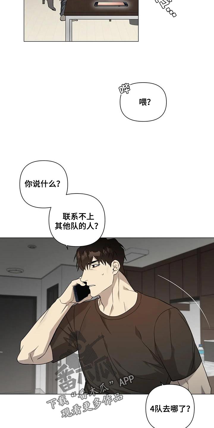 第23章：重新确认2