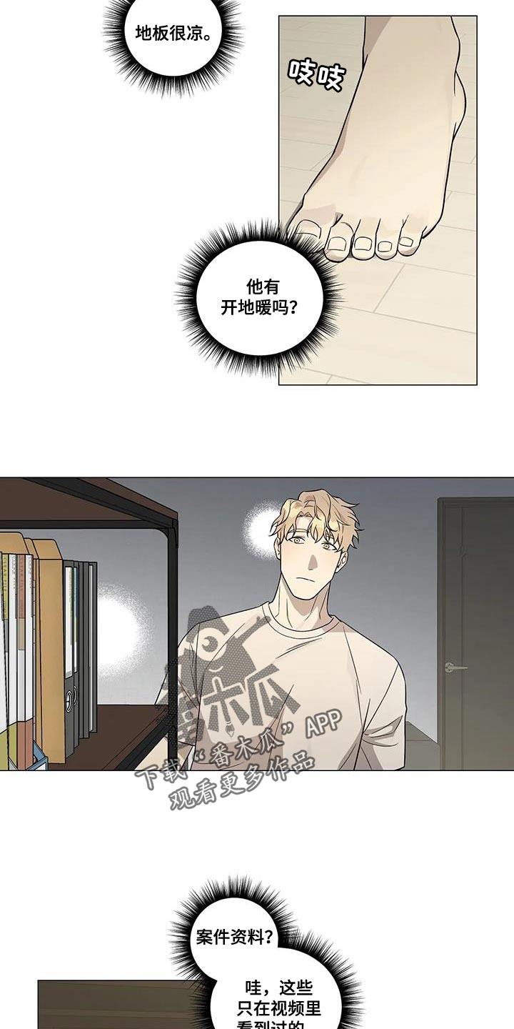 第22章：档案4