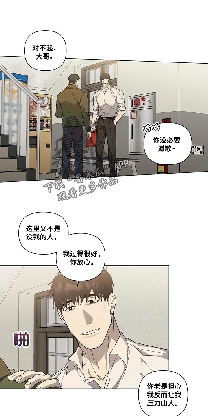 第16章：我不想伤害他0