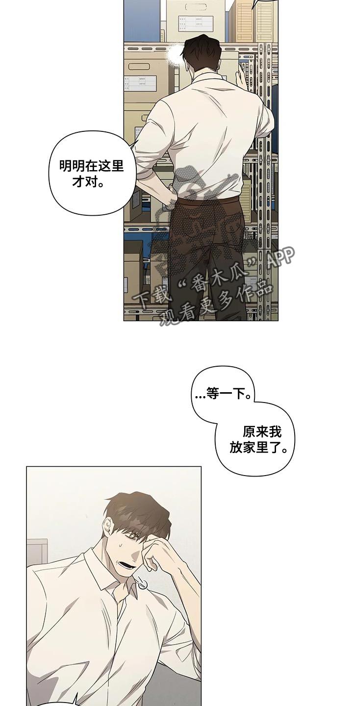 第26章：很喜欢他3