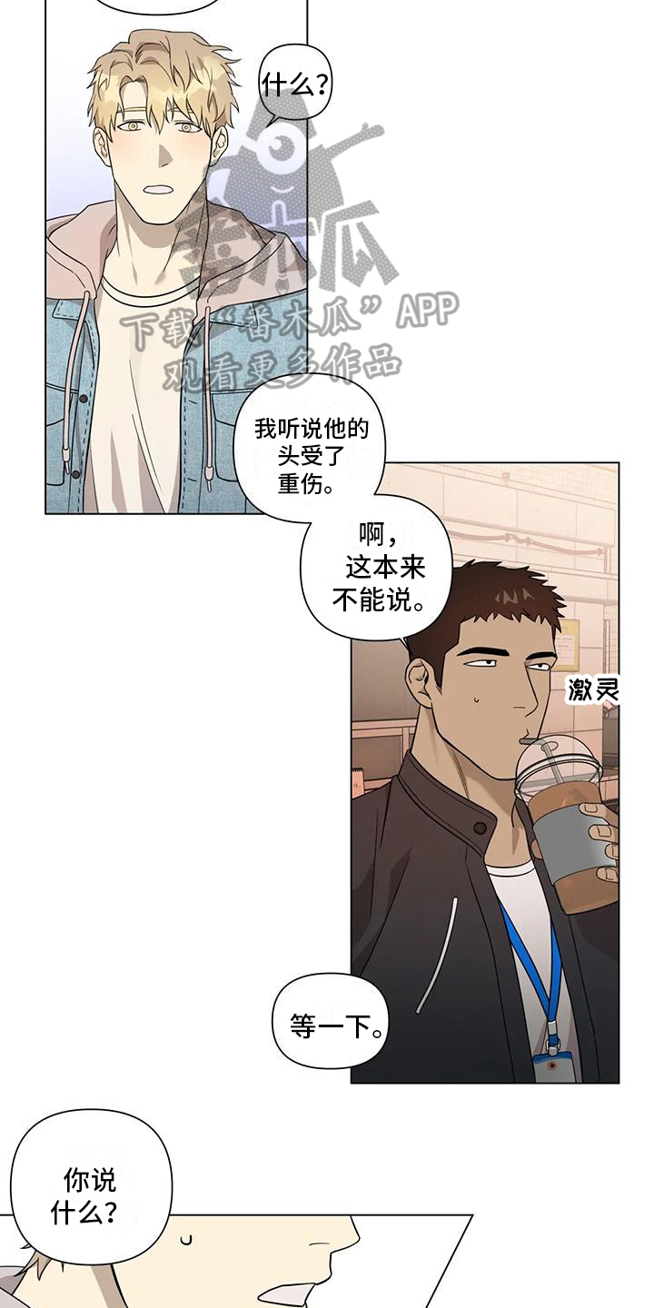 第8章：探望2