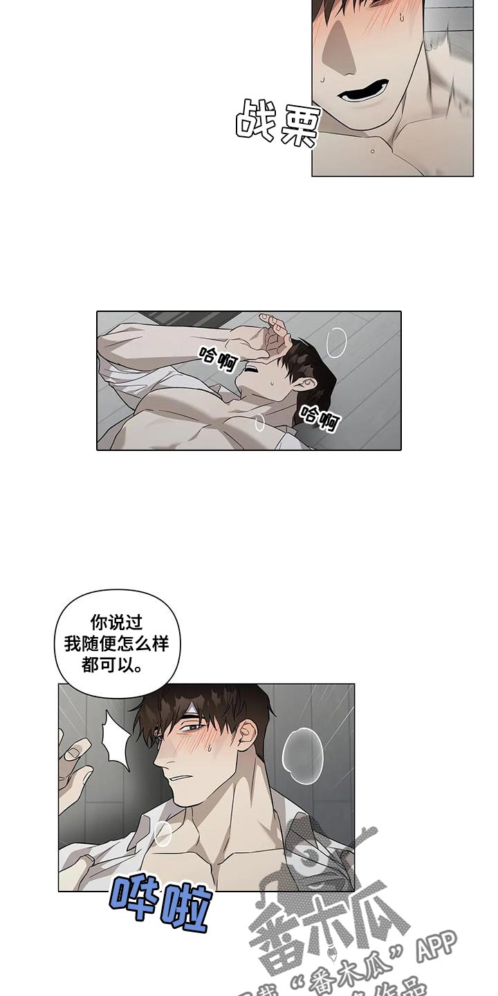 第29章：对不起3