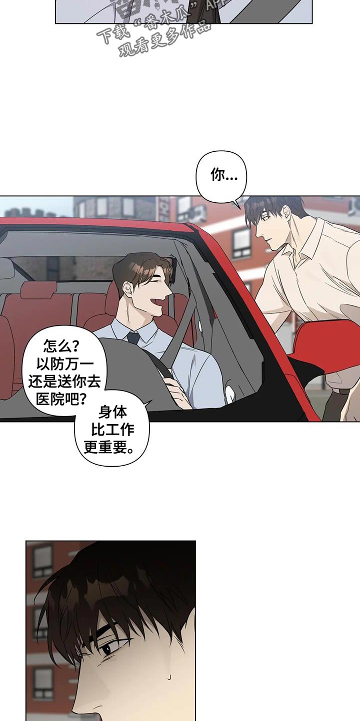 第18章：该不该说3