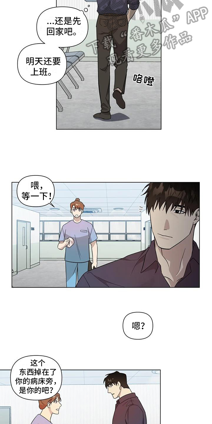 第10章：出事4