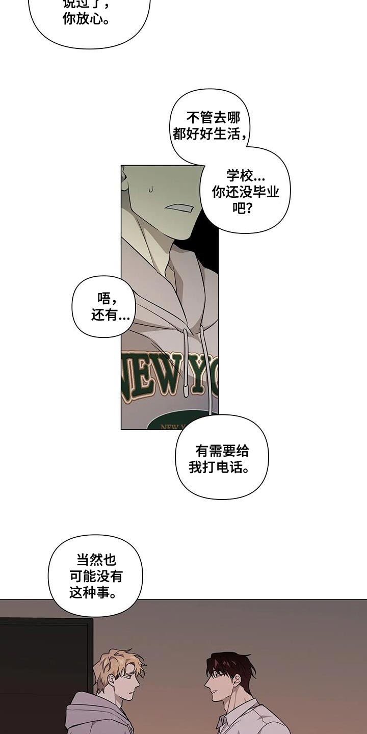 第35章：你的错觉1