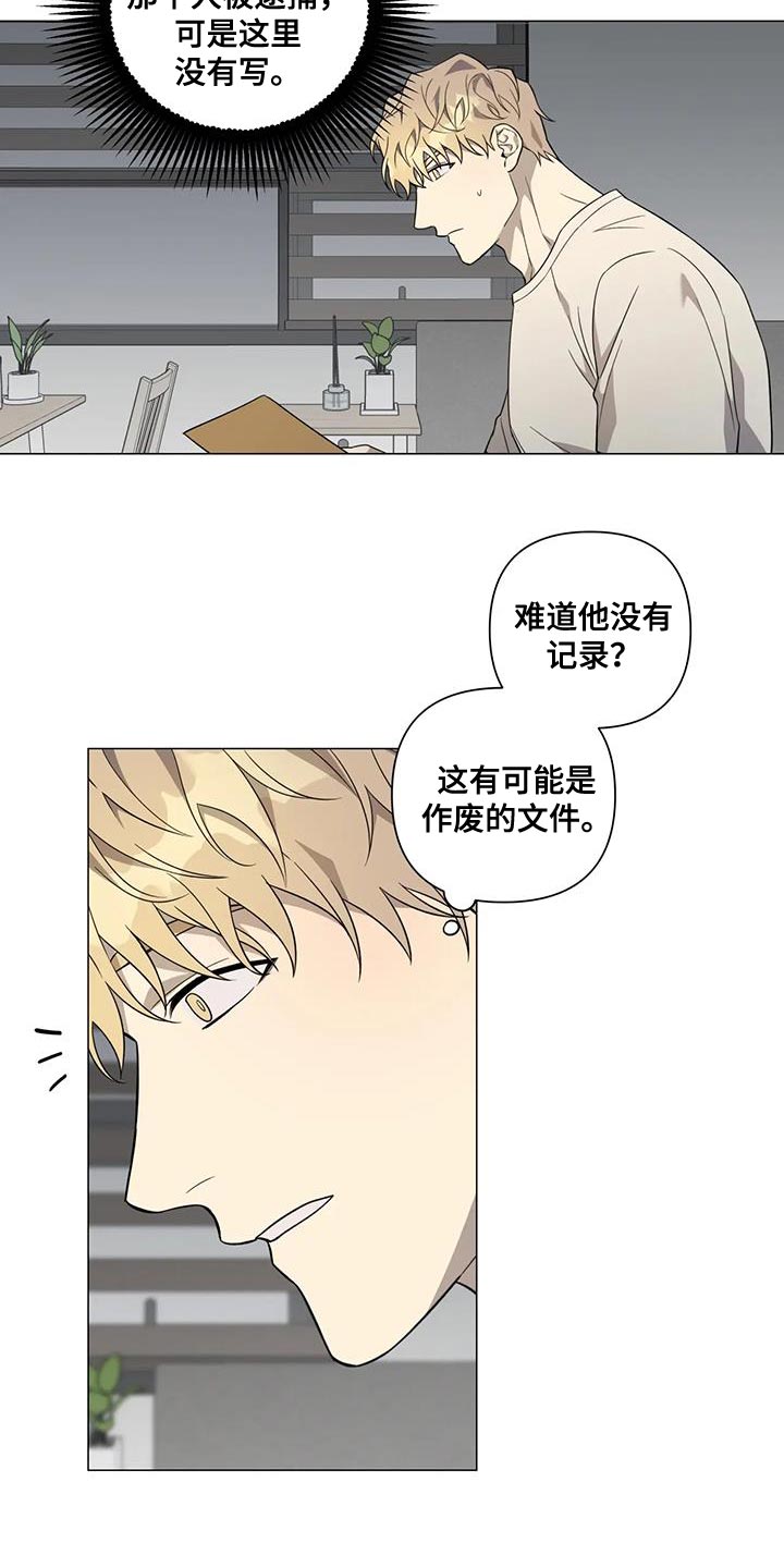 第24章：隐瞒3