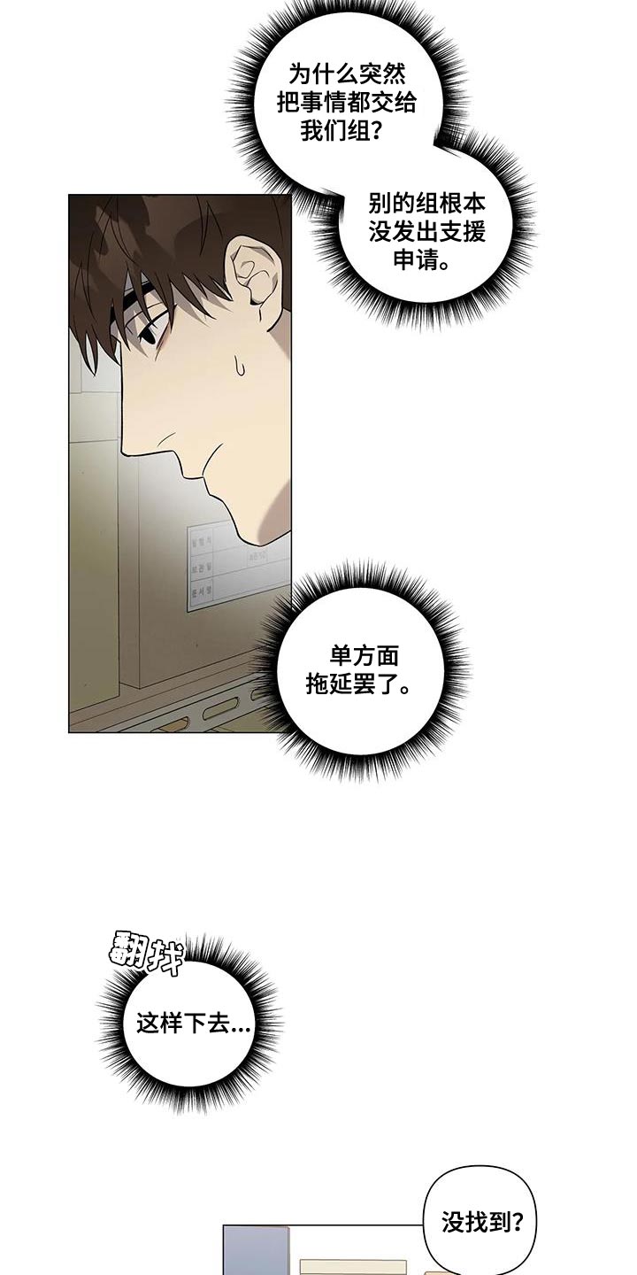 第26章：很喜欢他2