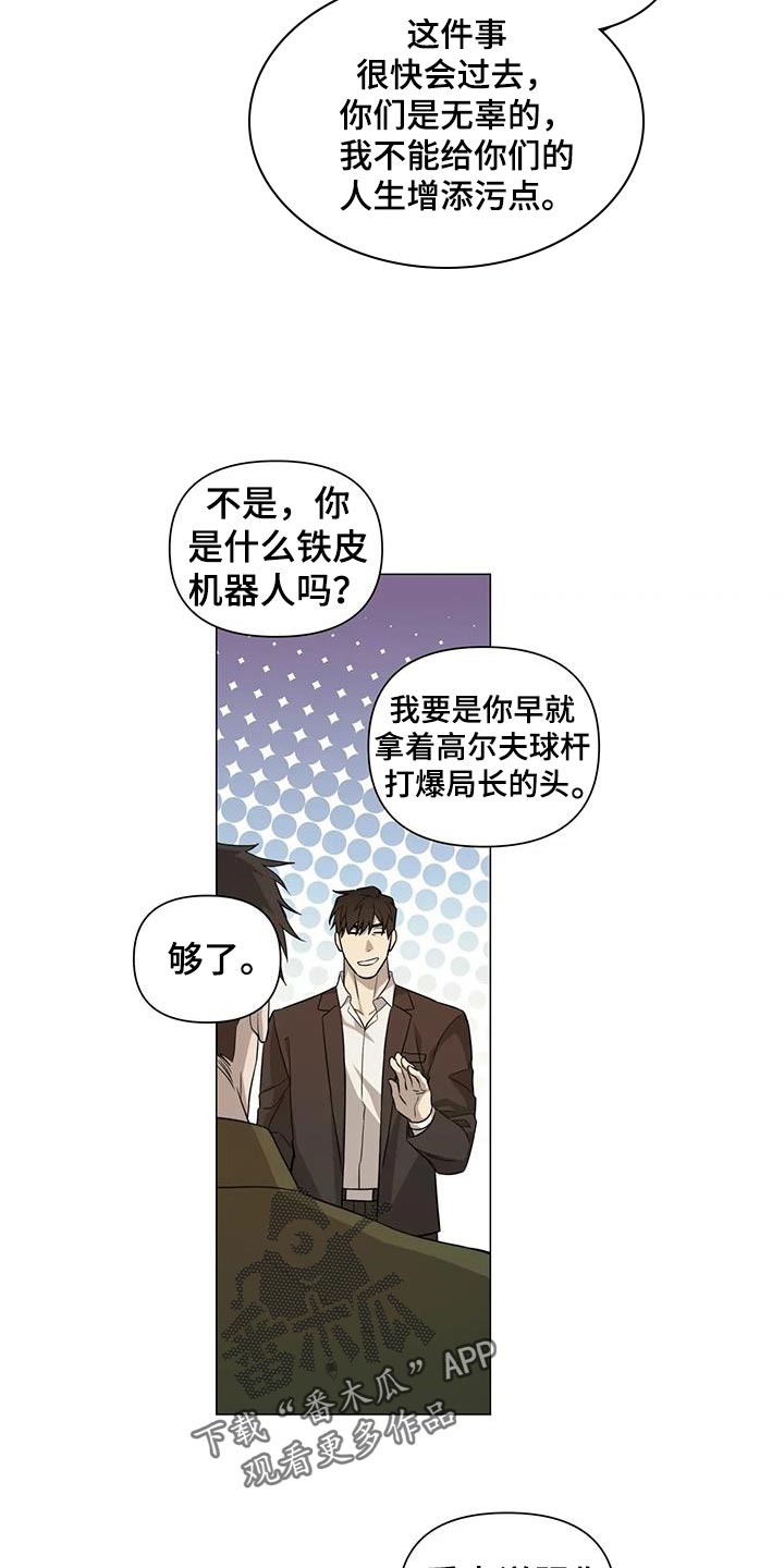第37章：善良3