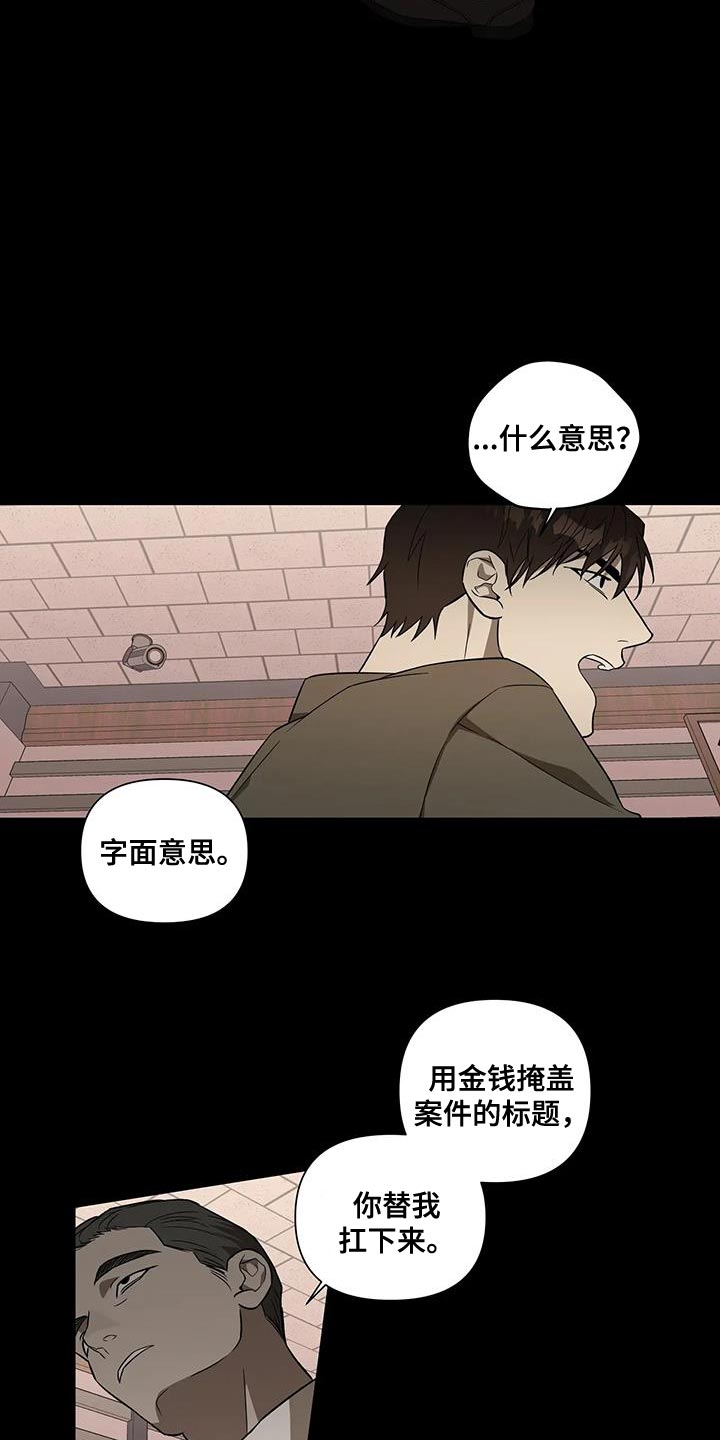第39章：风言风语4