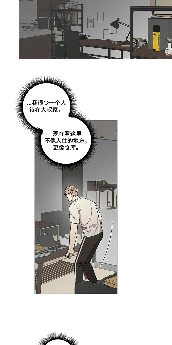 第22章：档案3