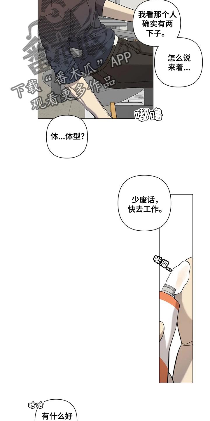第25章：体谅3