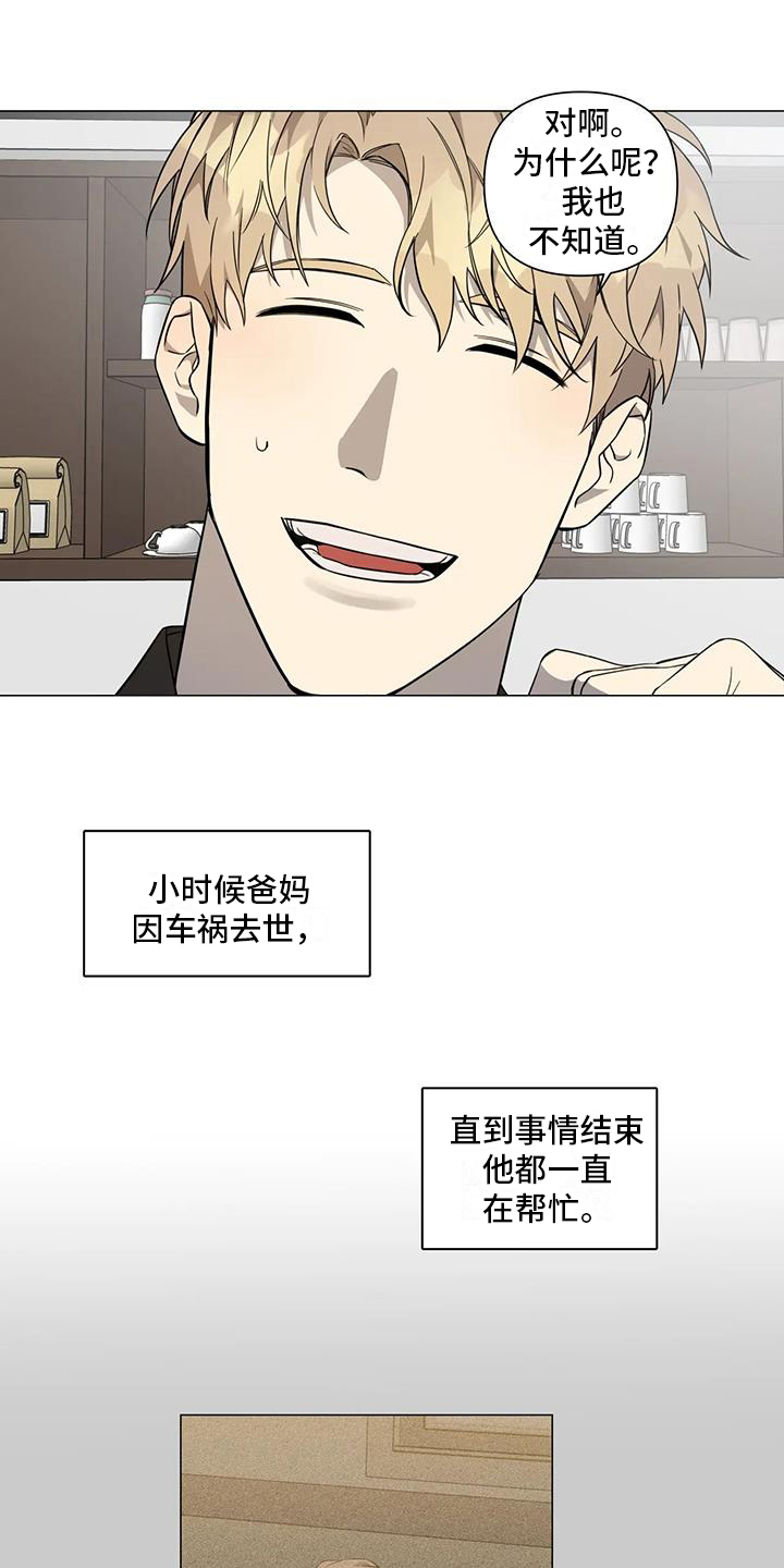 第2章：叮嘱1