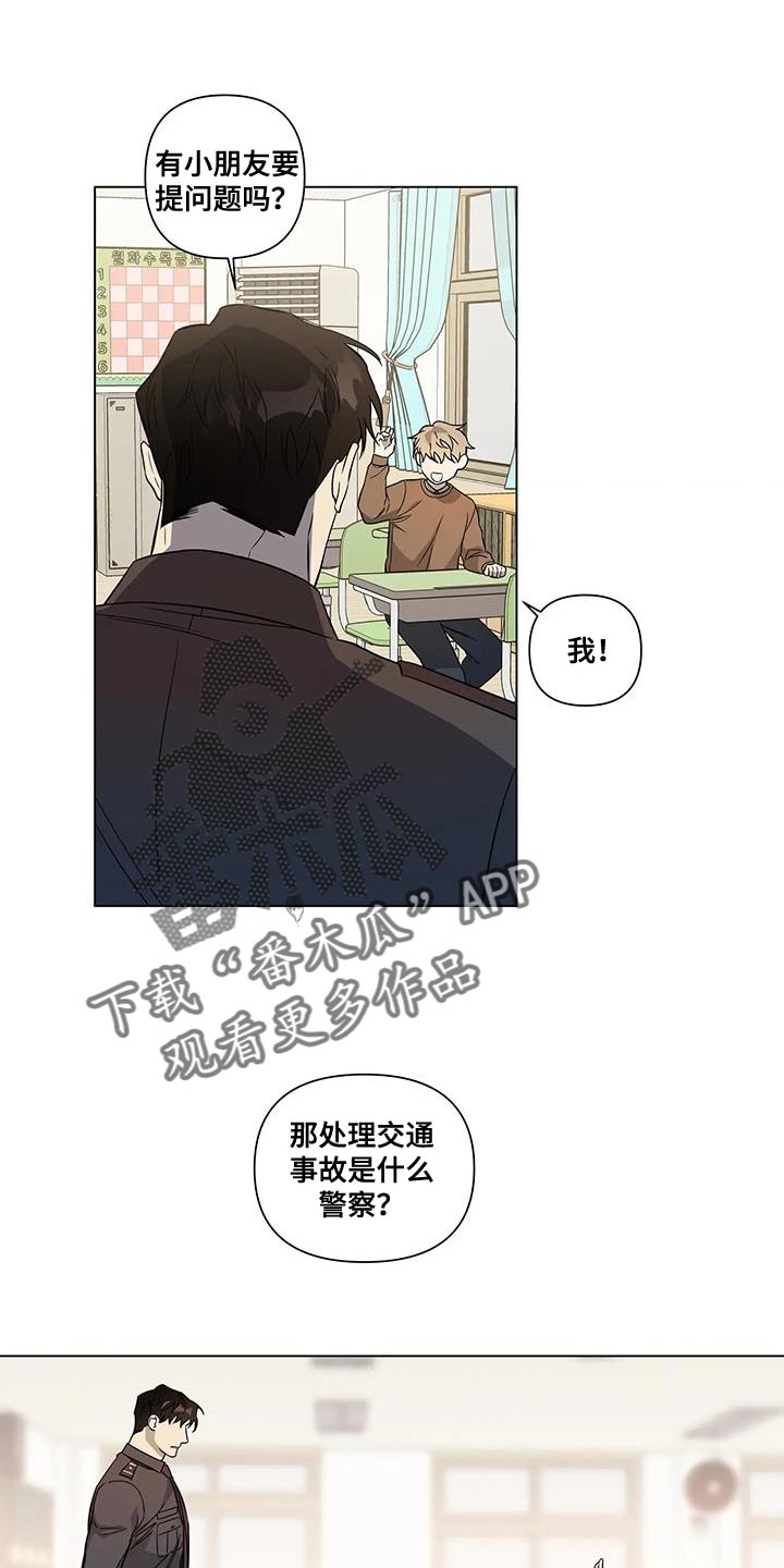 第20章：传闻2