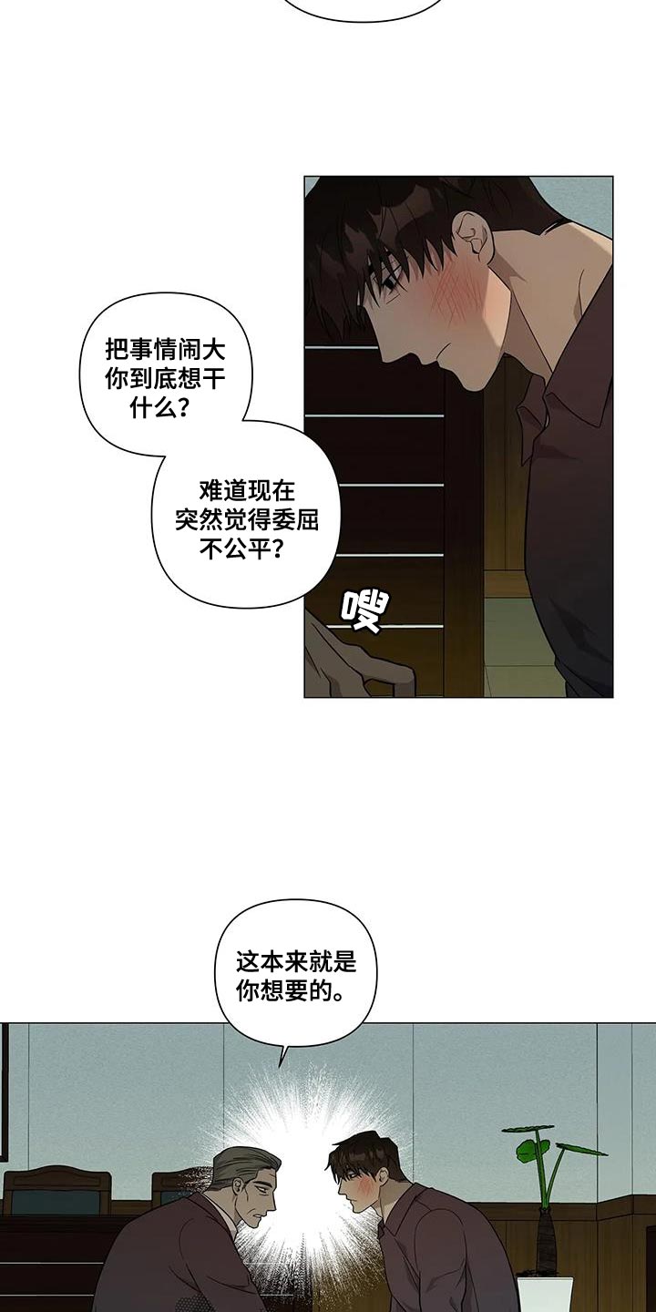 第31章：没必要装糊涂2
