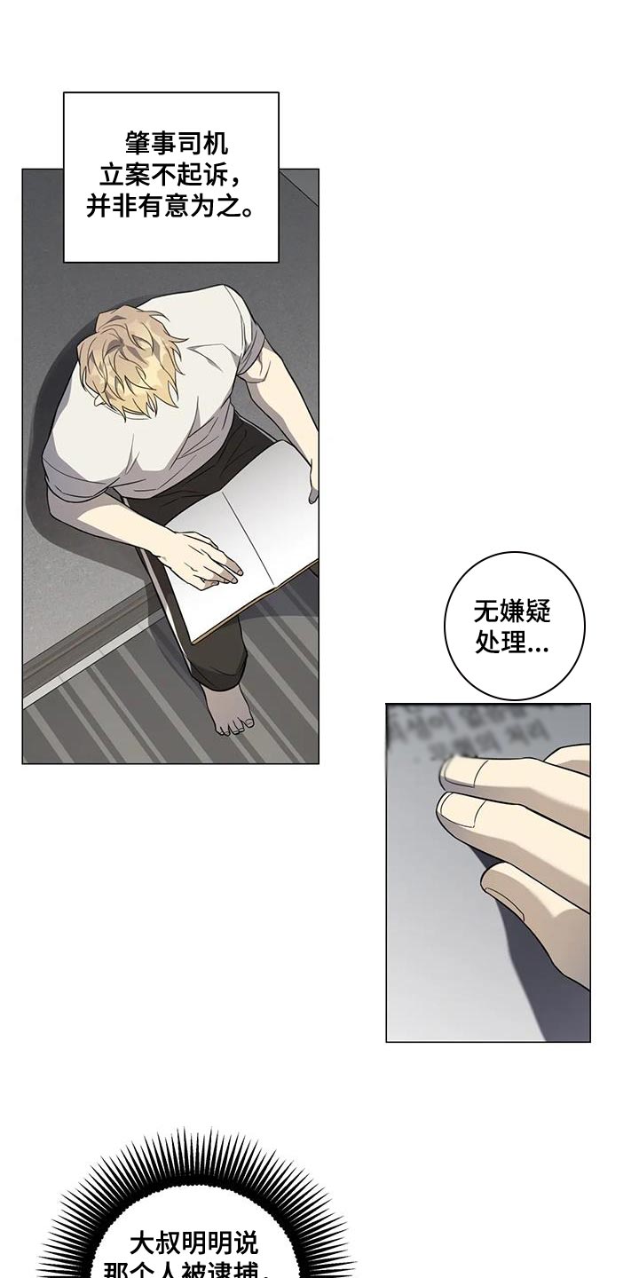 第24章：隐瞒2
