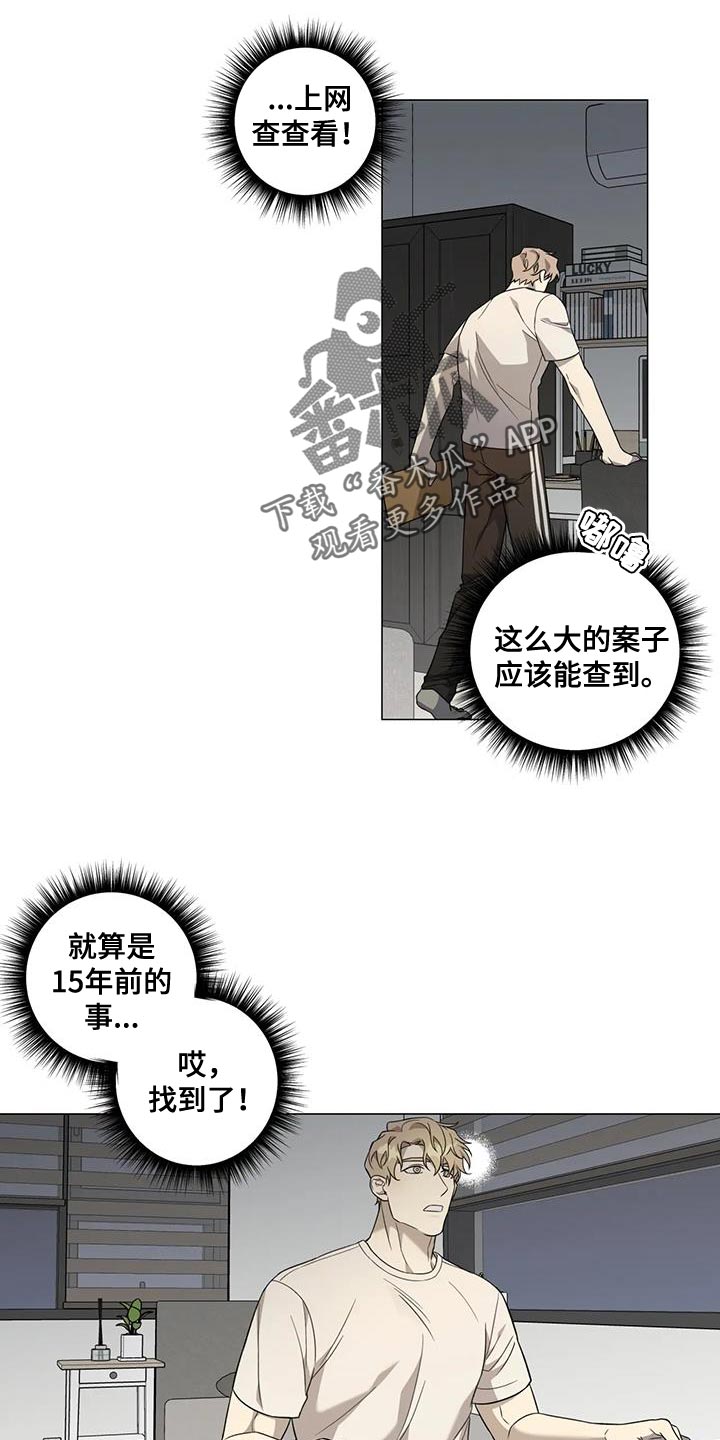 第24章：隐瞒4