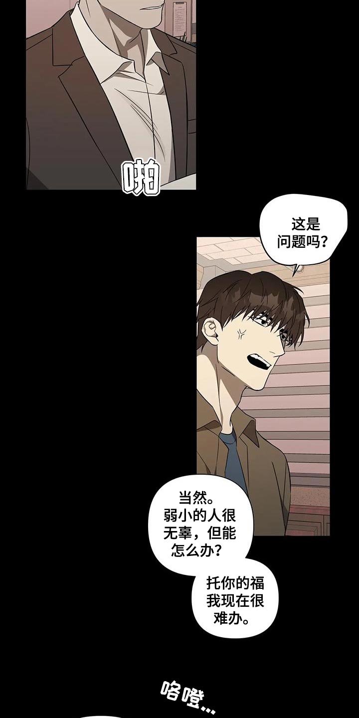 第39章：风言风语2
