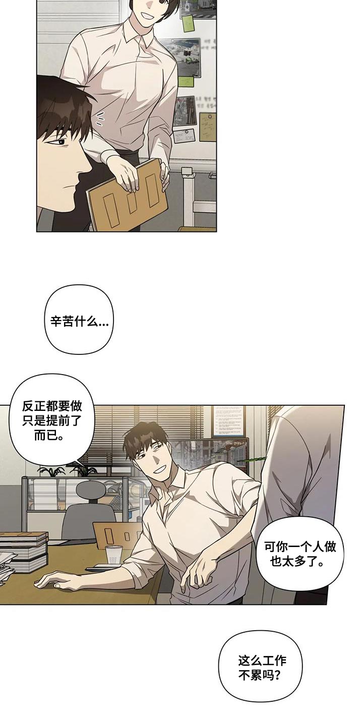 第16章：我不想伤害他3