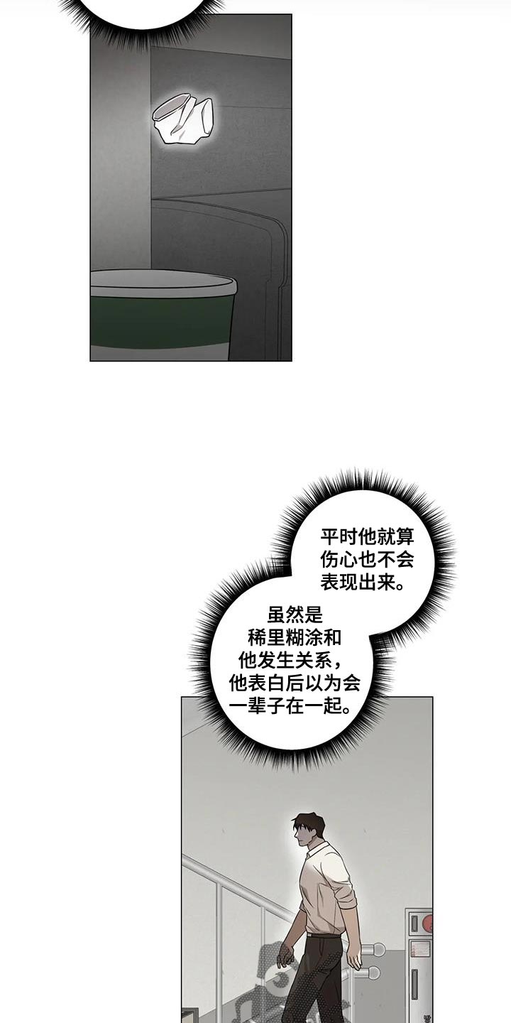 第27章：嫉妒4