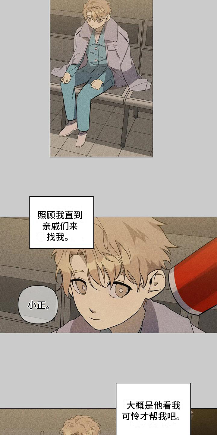 第2章：叮嘱2