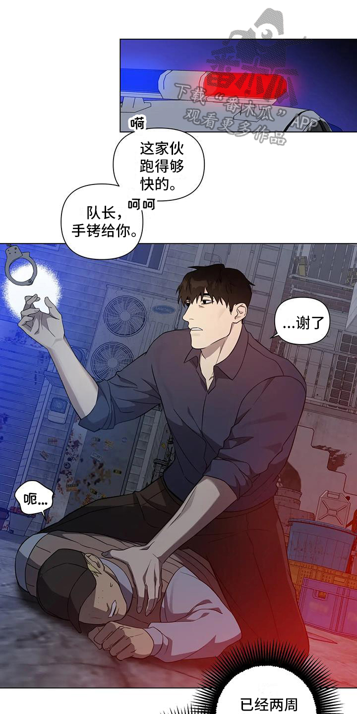 第7章：受伤0